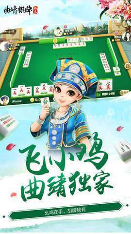 曲靖西元棋牌