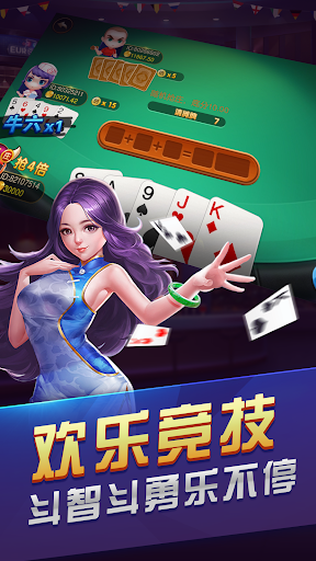 五星宏辉棋牌