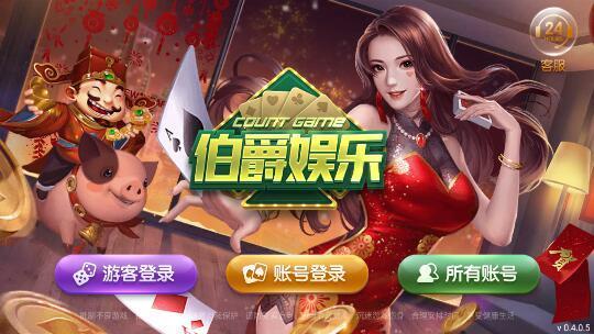 伯爵棋牌娱乐