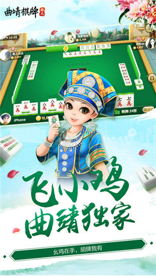 曲靖西元棋牌本