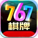 767棋牌com