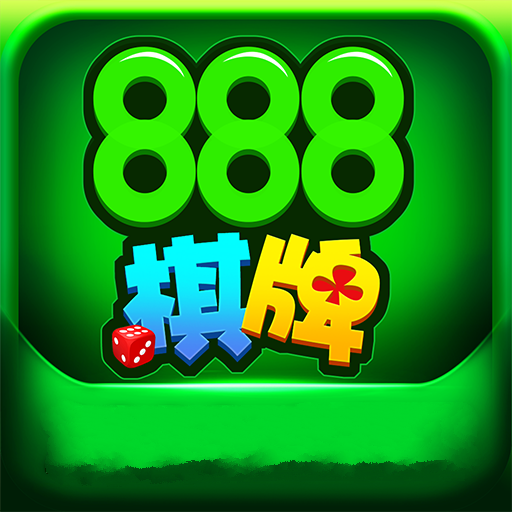 888棋牌网版