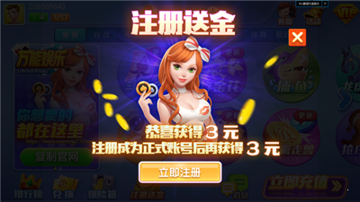 万能棋牌5.0.9