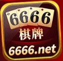 6666棋牌