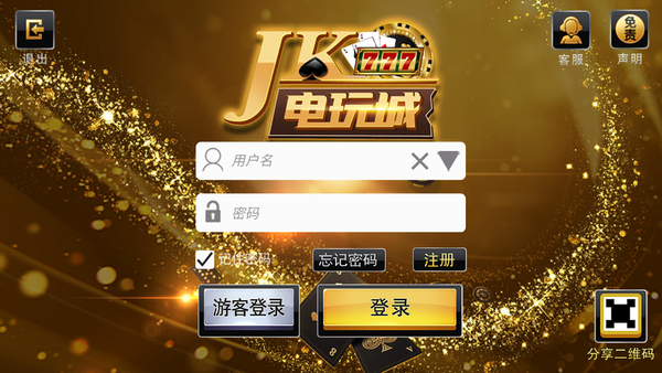 jk電玩城app下載-jk電玩城app最新版免費下載