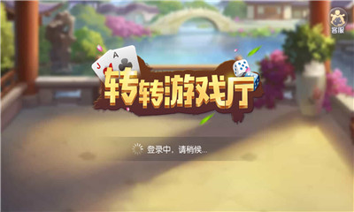 轉轉遊戲廳app