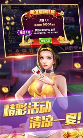 妖记棋牌