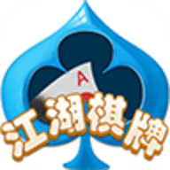 江湖棋牌app