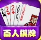 百人棋牌老版本2.6.7