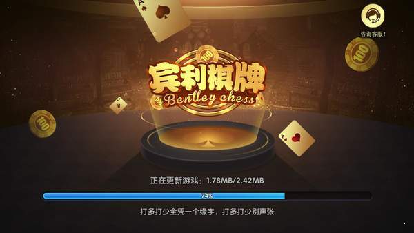 宾利棋牌3609cc游戏