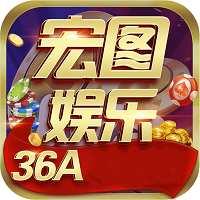 宏图棋牌娱乐36acom