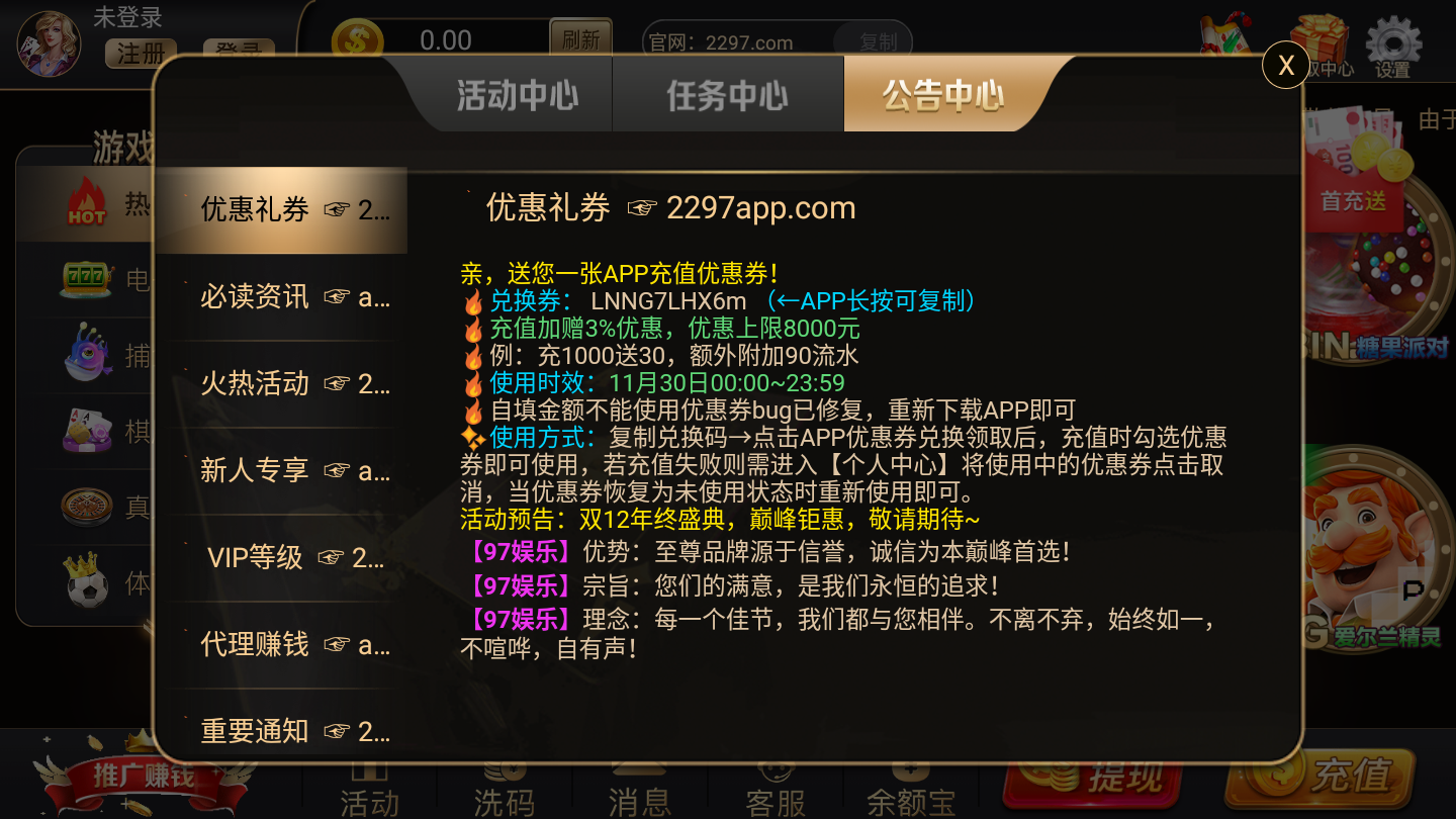 97娱乐2297con