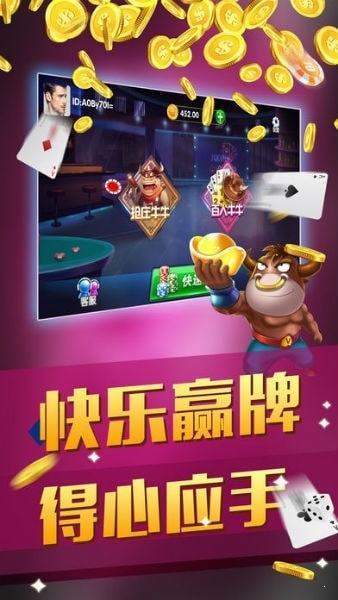 搶莊鬥牛牛棋牌