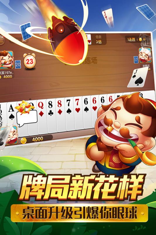 推拉棋牌4.2.0