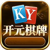 开元ky棋牌