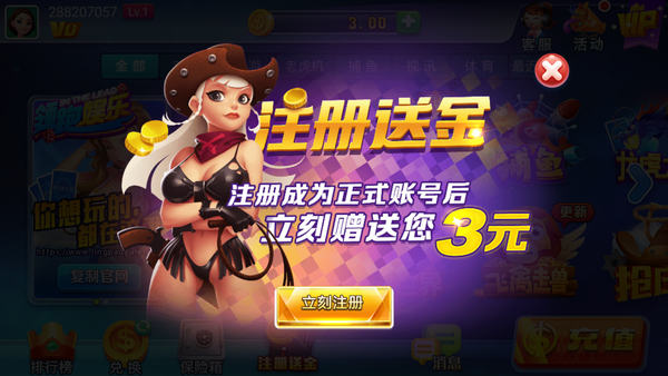 领跑娱乐app