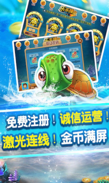 王者棋牌財神捕魚app