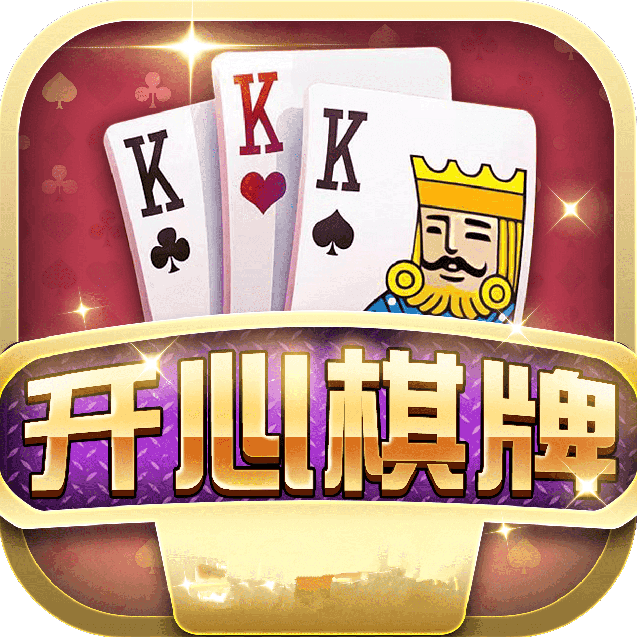 975开心棋牌com