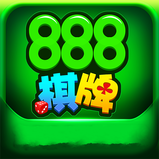 888棋牌2888