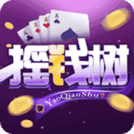 摇钱树棋牌