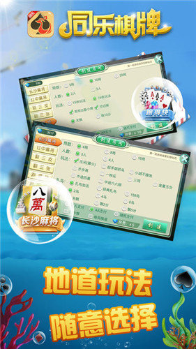 同乐棋牌app