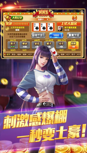 8685连连棋牌