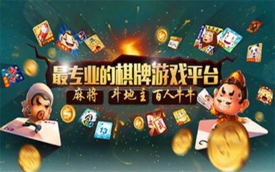 開玩棋牌2020最新版