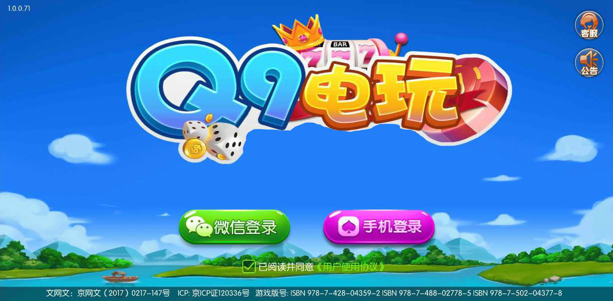 q9電玩遊戲中心