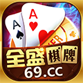 69cc全盛棋牌新人送888