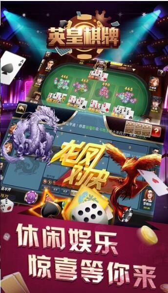 英皇國際棋牌最新版本