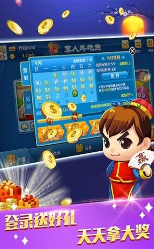 黑马棋牌2020娱乐94M