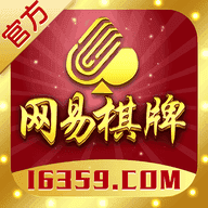 网易棋牌16359