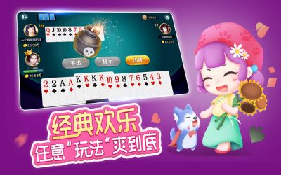 大贏傢棋牌手機版