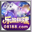 乐盈棋牌