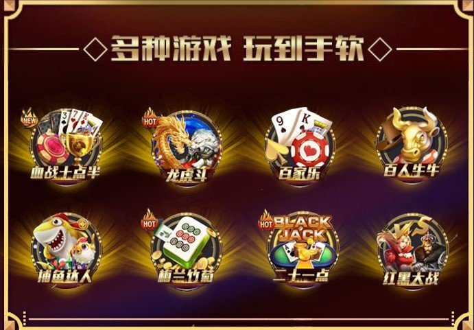 顶级棋牌