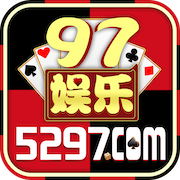 5297娱乐游戏平台最新版
