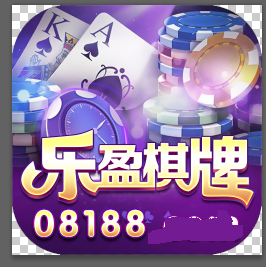 乐盈棋牌08188