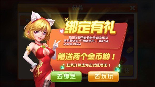 万盛娱乐app