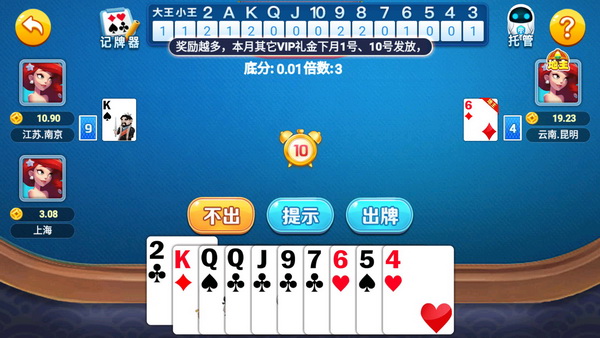 大福利棋牌财神到