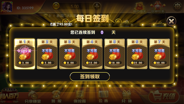 东方娱乐app