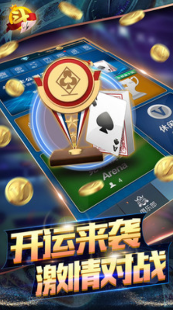 博雅棋牌