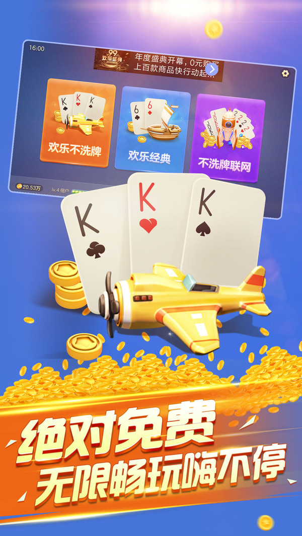 金牌棋牌本