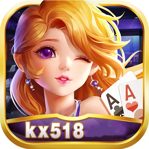 开心棋牌ks518本