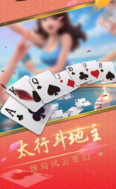 太行棋牌沁水甩金麻將