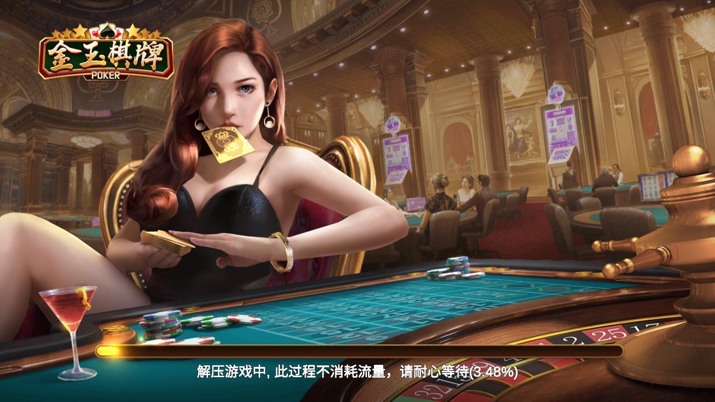 金玉棋牌9ww