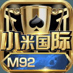 小米国际M92游戏