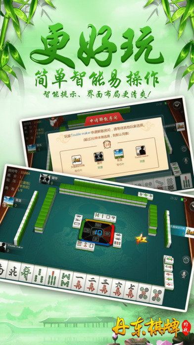 丹东亿酷棋牌