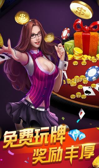 空间棋牌娱乐