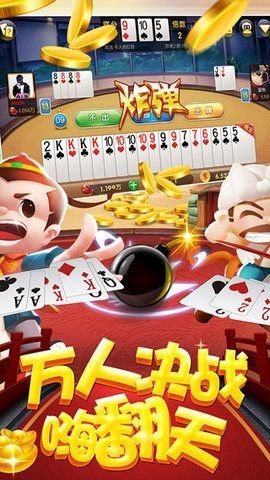 顶安棋牌汇游戏