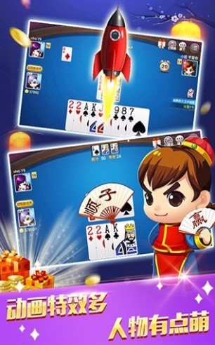 黑马棋牌2020娱乐94M